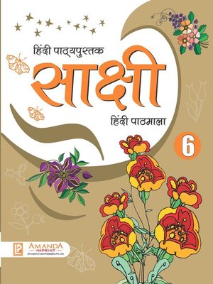 cover image of Shakshi Hindi Pathmala-6